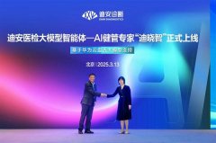 户可取“迪晓智”进行多轮对话