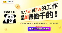 如OpenAI的GPT和各类中文AI写