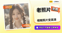 帮用户将岁月的踪迹轻松去除