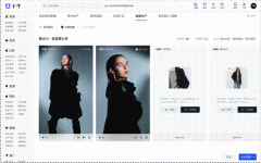 <b>“图生视频”是淘宝面向商家最新发布的AIG</b>